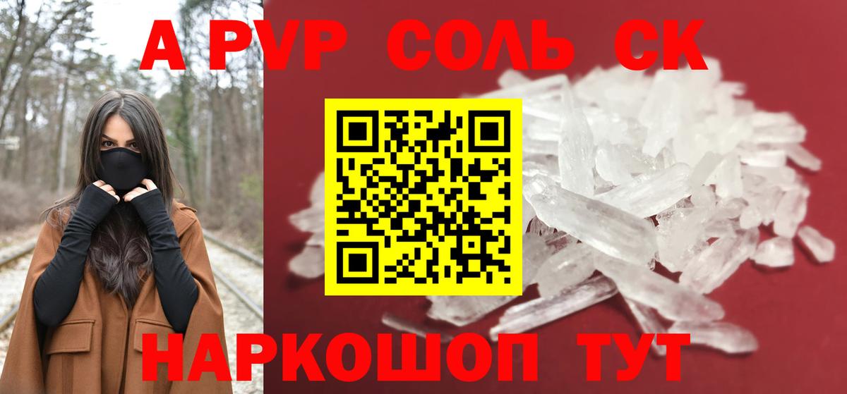 А ПВП  APVP VHQ  Верхняя Салда  Вход с VPN  А ПВП VHQ  APVP Соль 