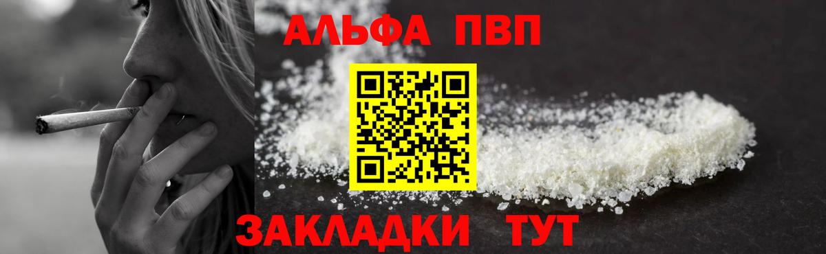 A PVP Соль Верхняя Салда