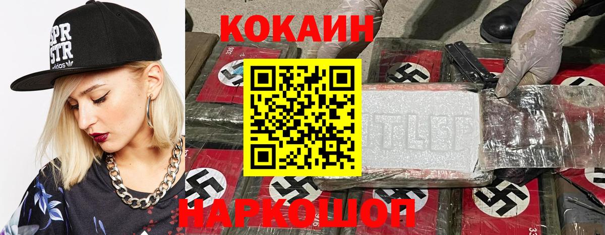 Кокаин Columbia  Вход с VPN  Верхняя Салда  COCAIN Перу 