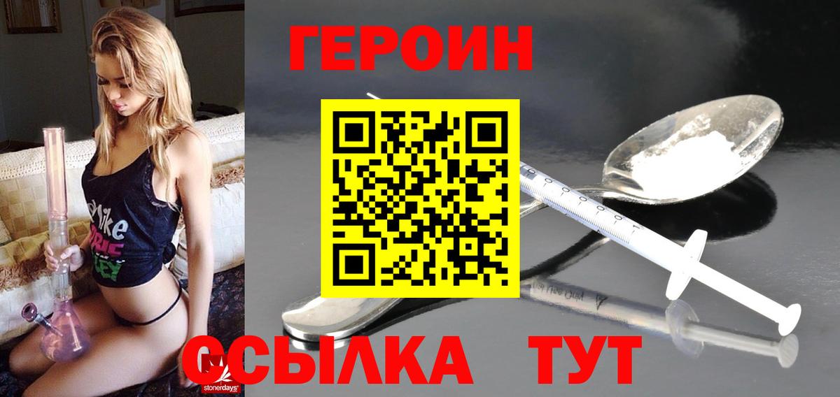 Героин хмурый Верхняя Салда