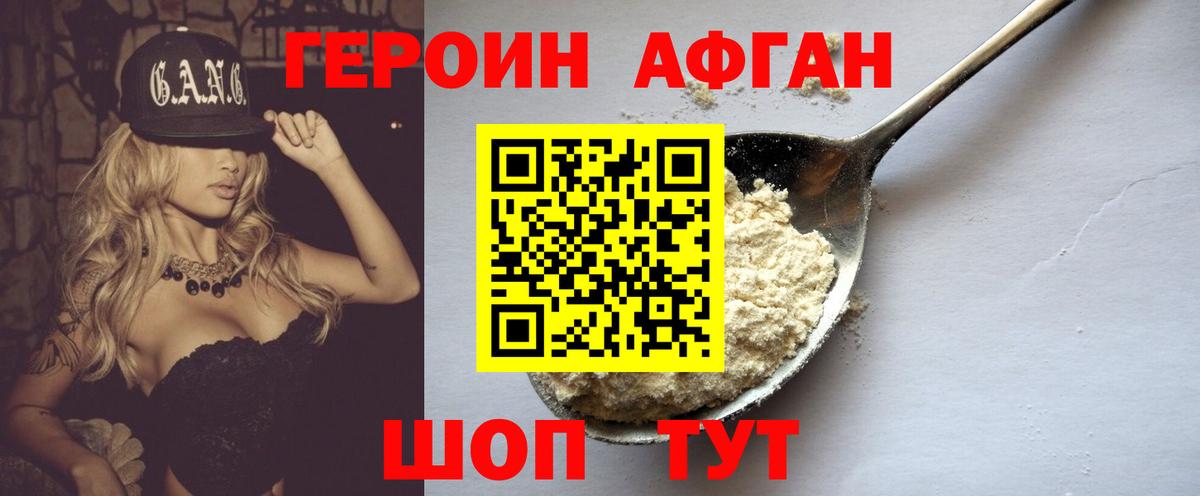 Героин Heroin  Вход с VPN  Верхняя Салда 