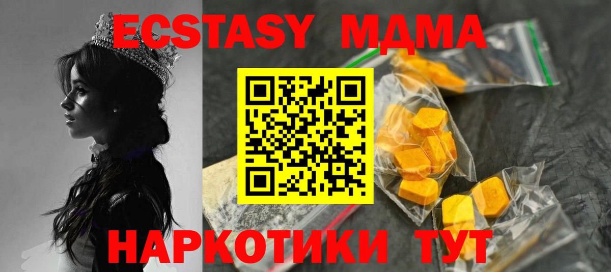 MDMA  Вход с VPN  Верхняя Салда  MDMA молли 