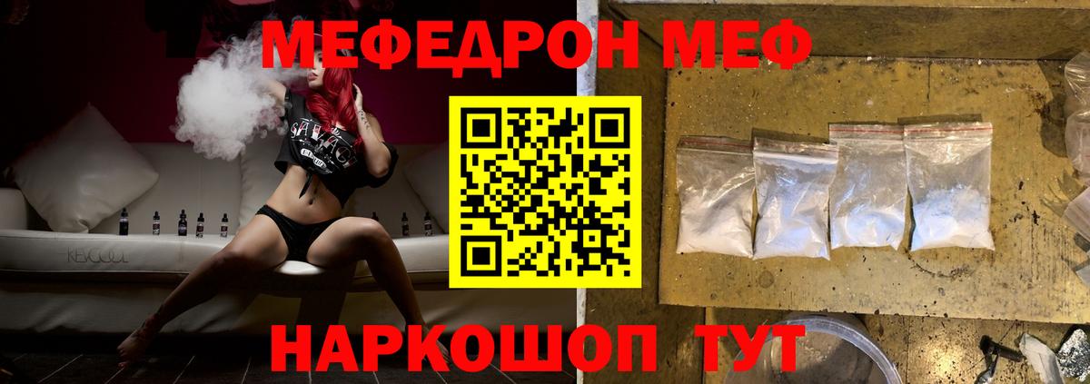 МЯУ-МЯУ mephedrone  Мефедрон  Верхняя Салда  Вход с VPN  Мефедрон мяу мяу 