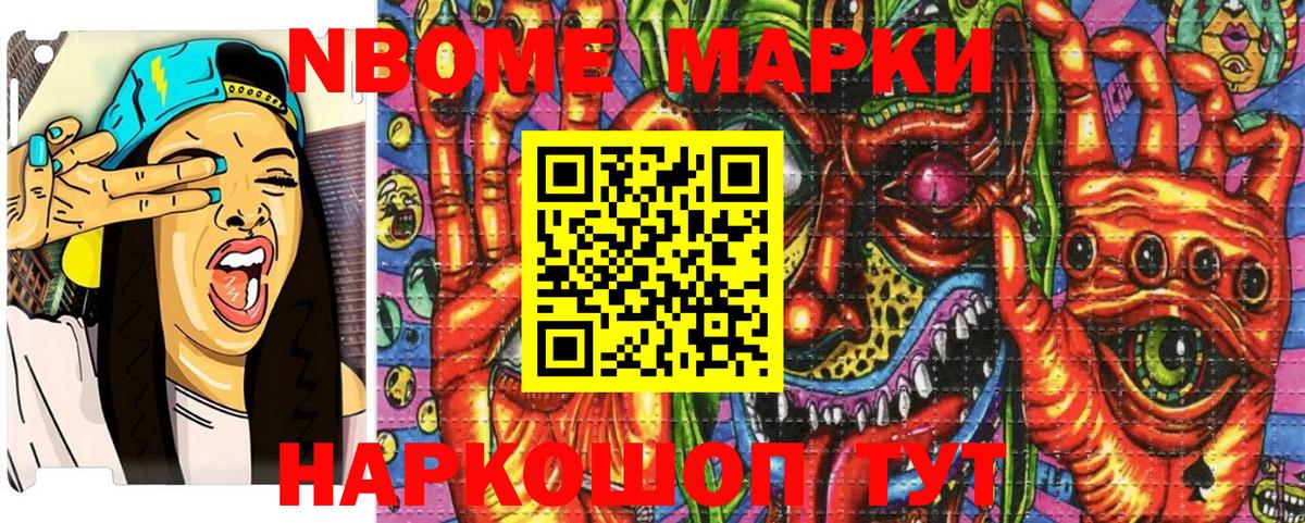 Марки 25I-NBOMe 1,8мг  Вход с VPN  Верхняя Салда  Марки 25I-NBOMe 1,8мг 